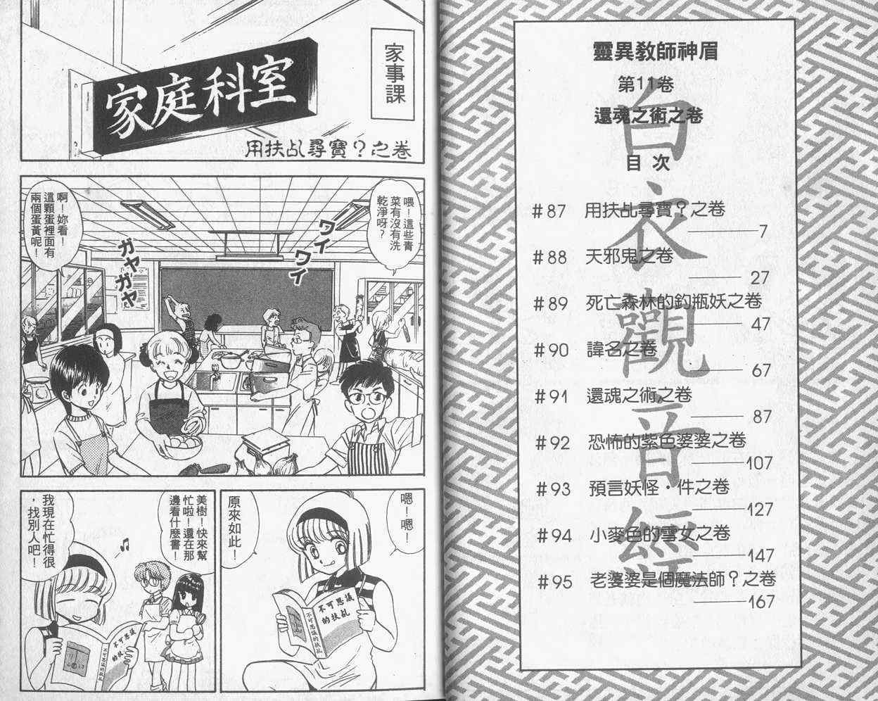 第11卷