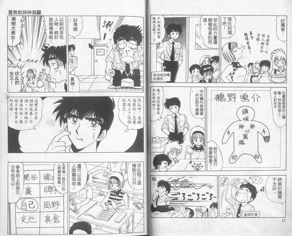 第11卷