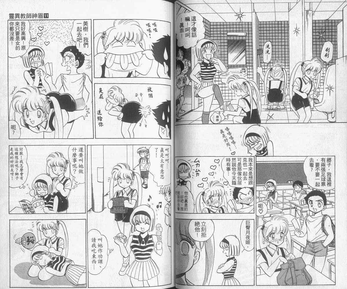 第11卷