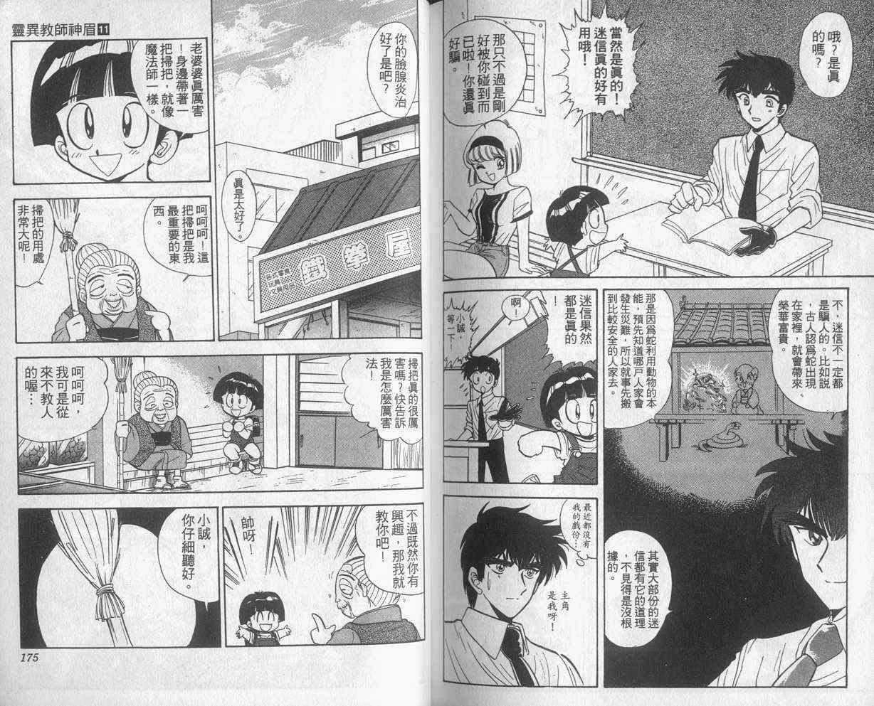 第11卷