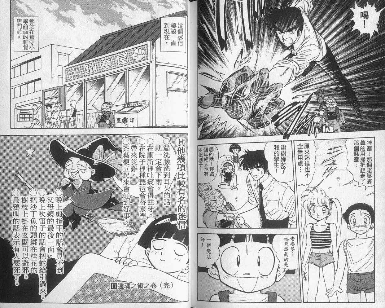 第11卷