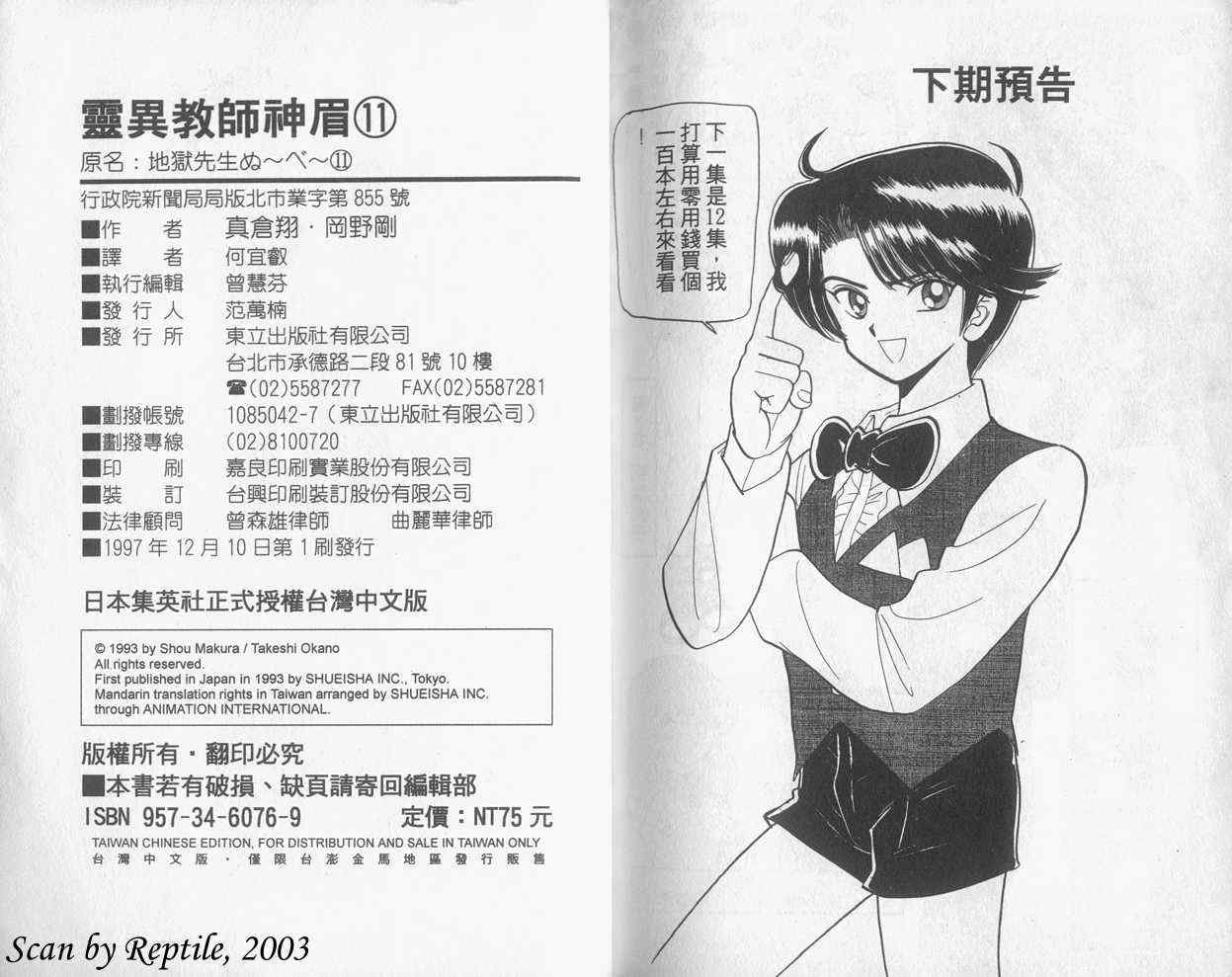 第11卷