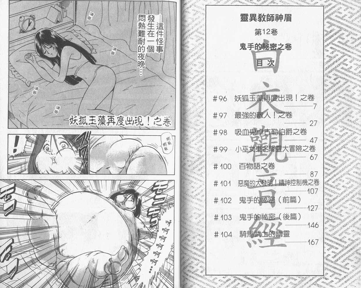 第12卷