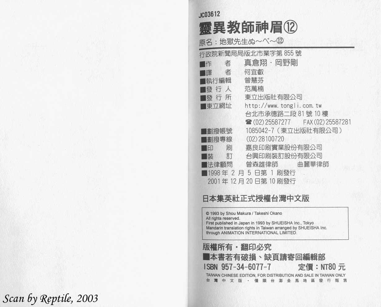 第12卷