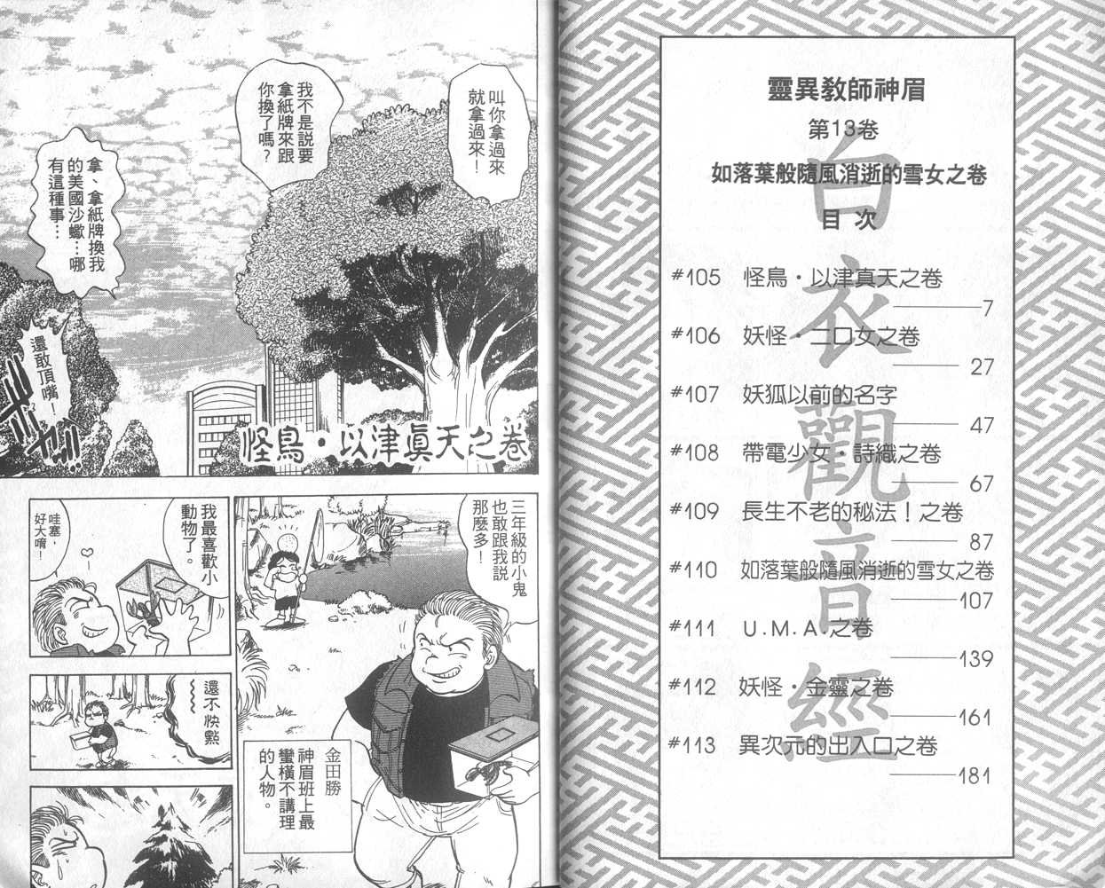第13卷