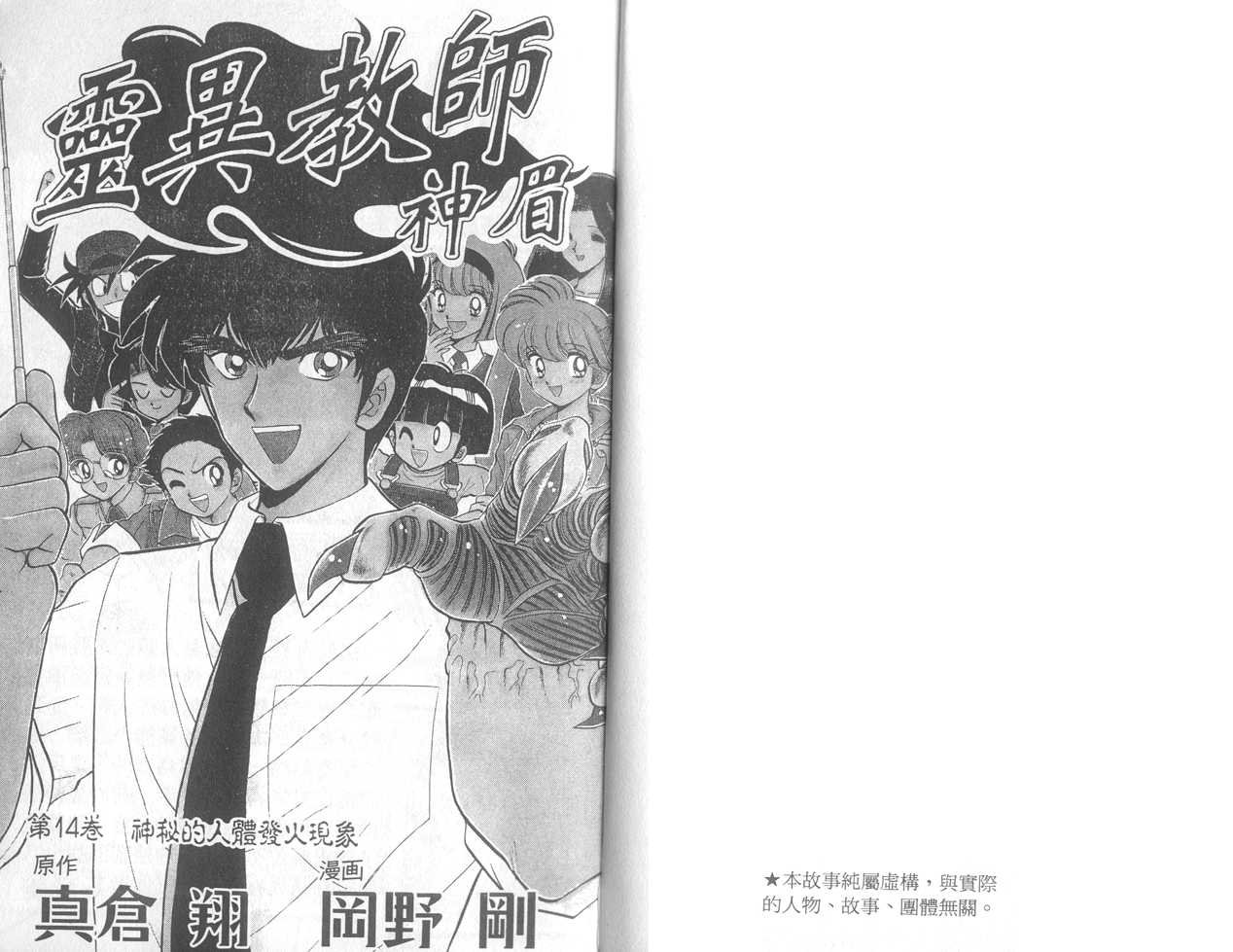 第14卷