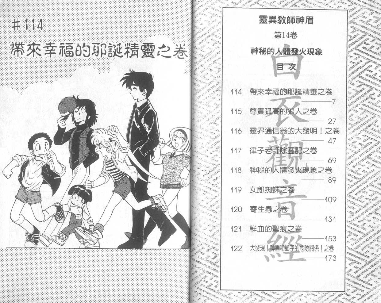 第14卷