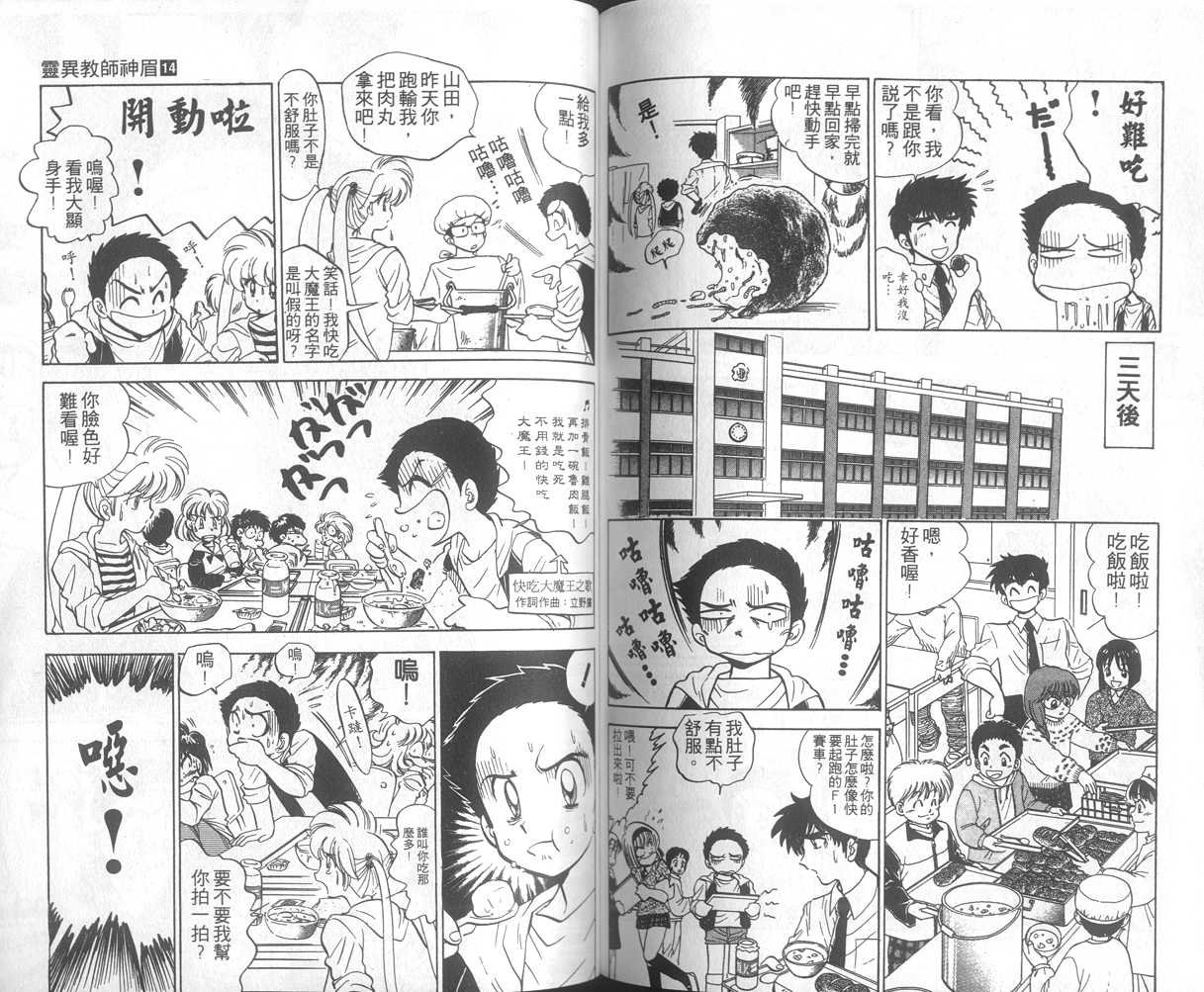 第14卷