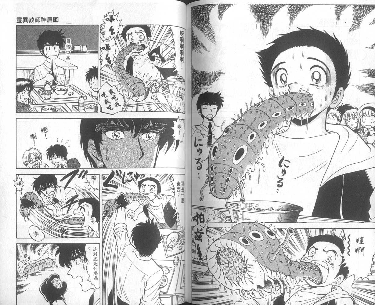 第14卷