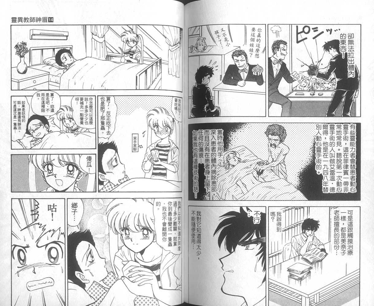 第14卷
