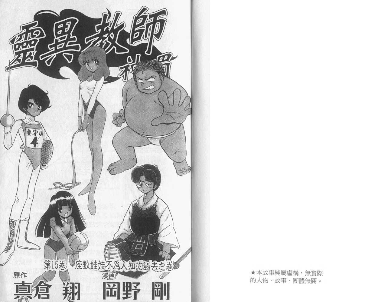 第15卷