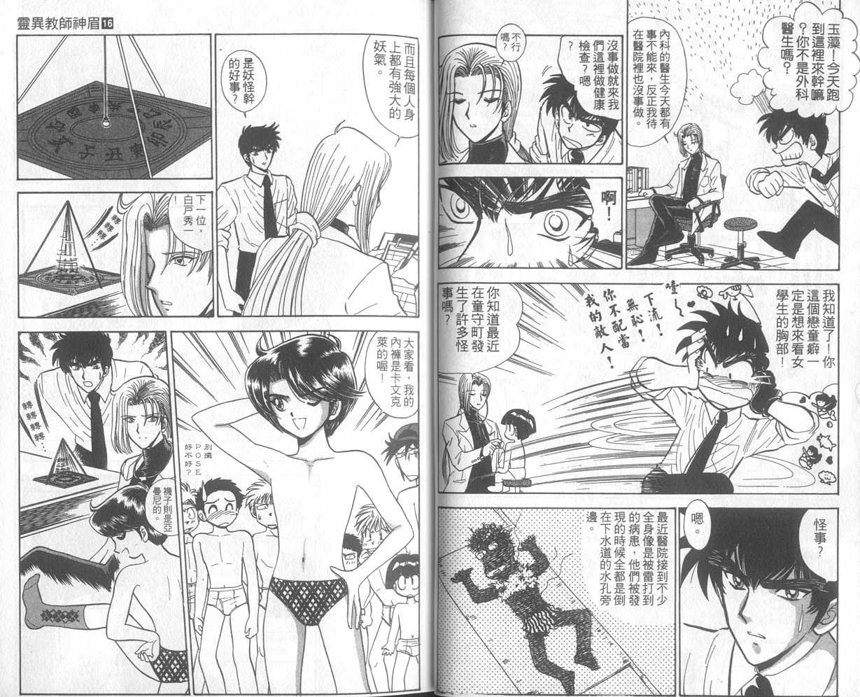第16卷