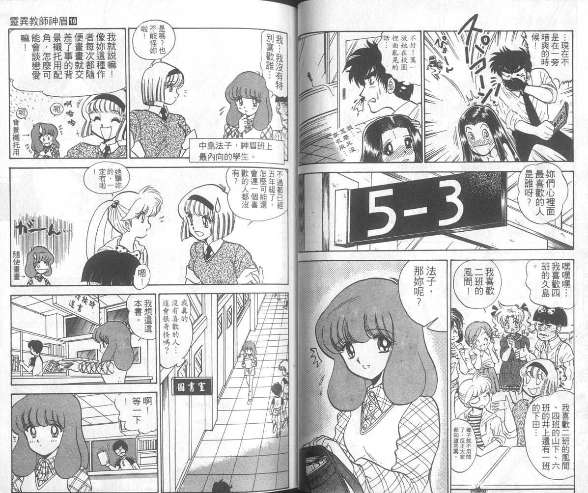 第16卷