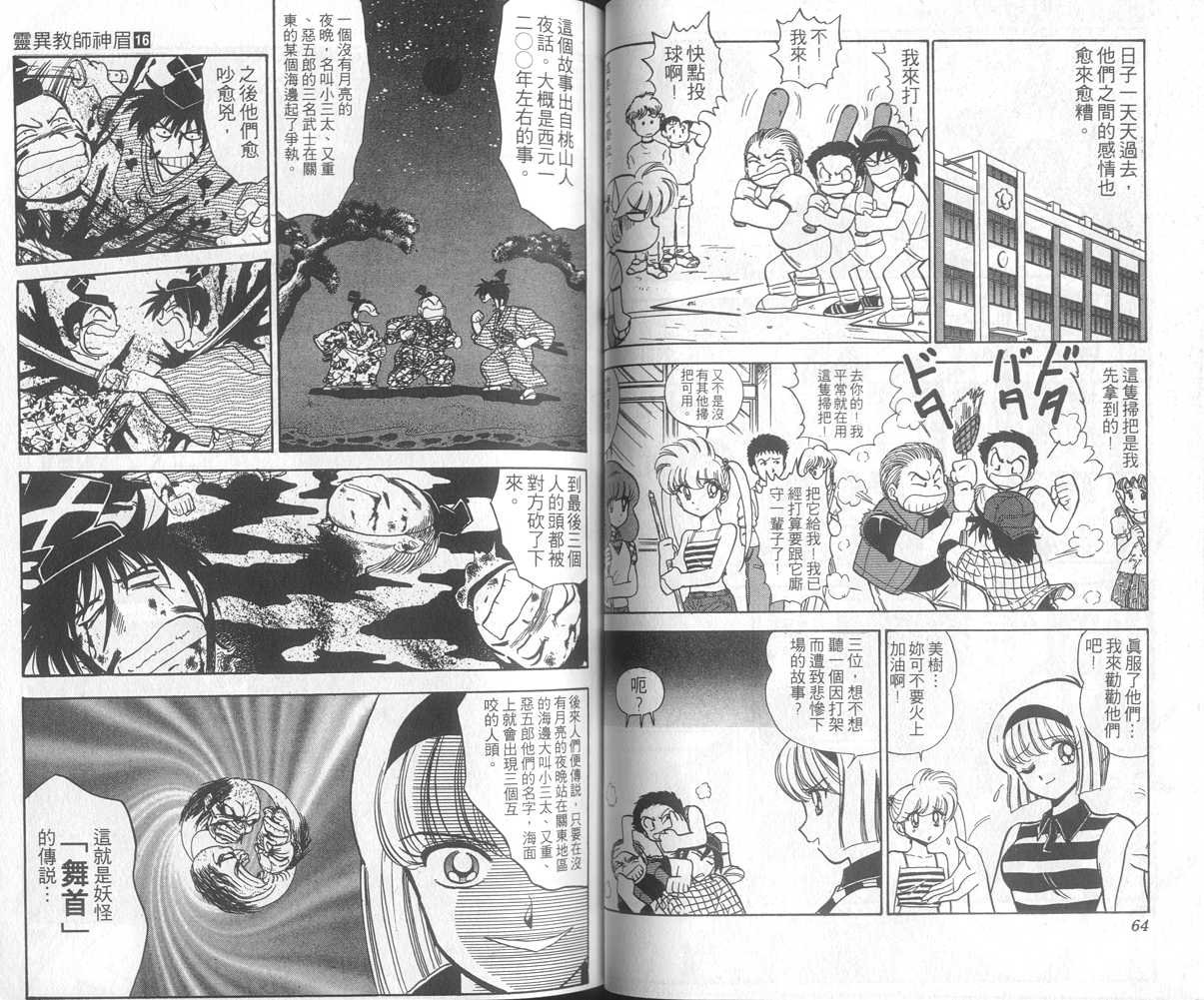 第16卷