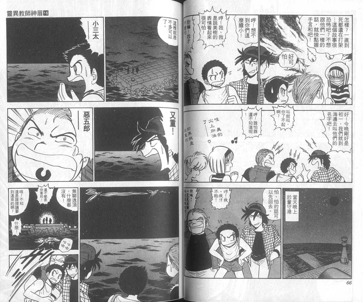 第16卷