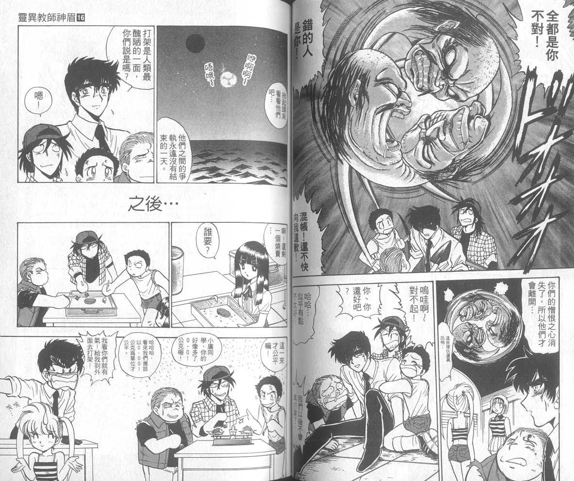 第16卷