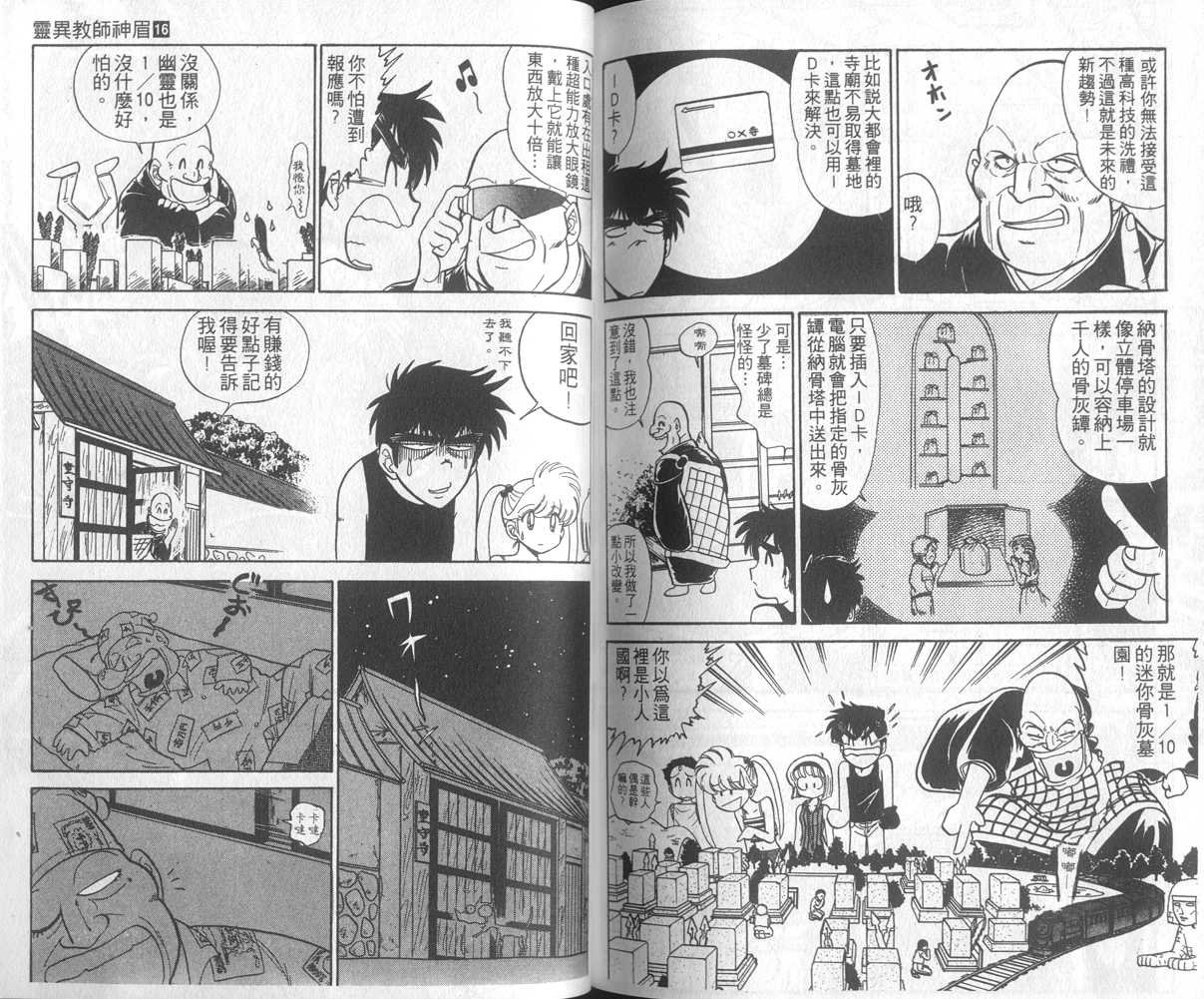 第16卷