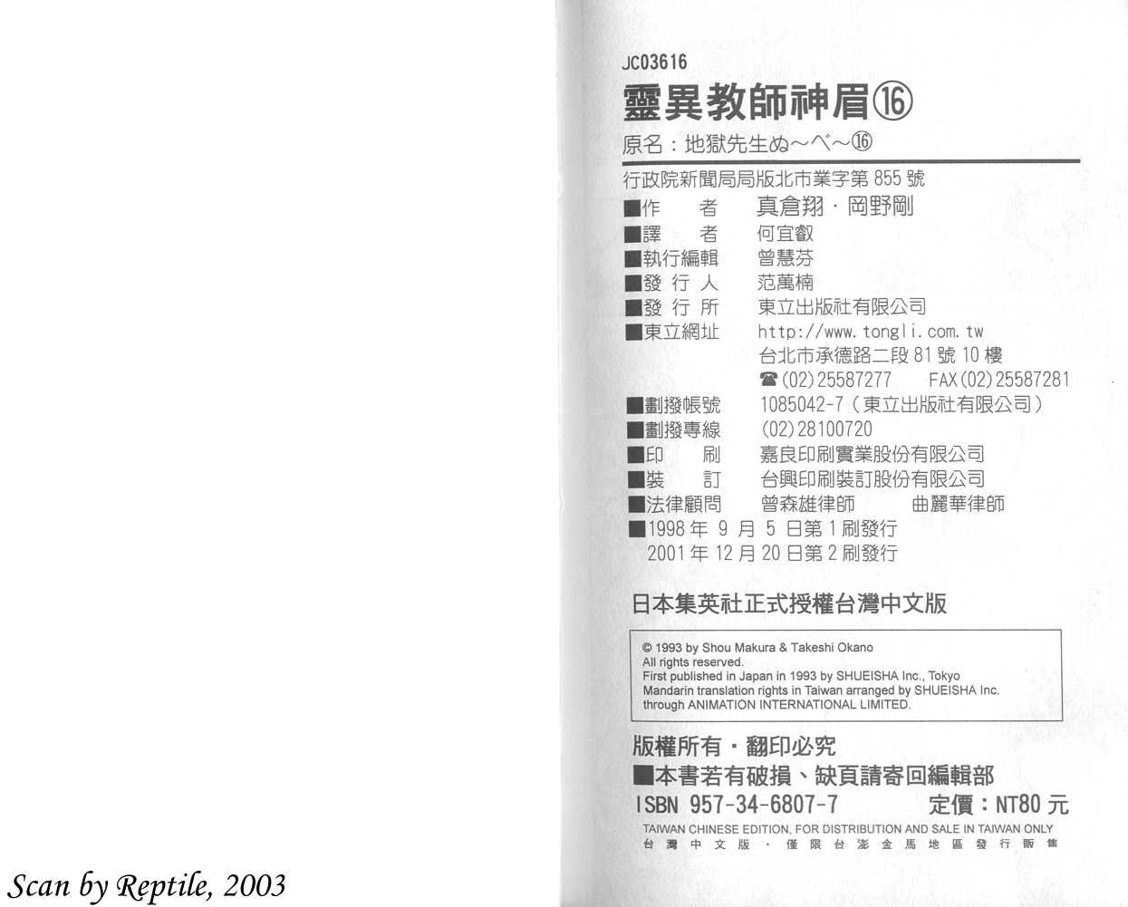 第16卷