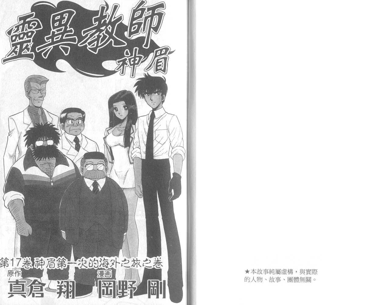 第17卷
