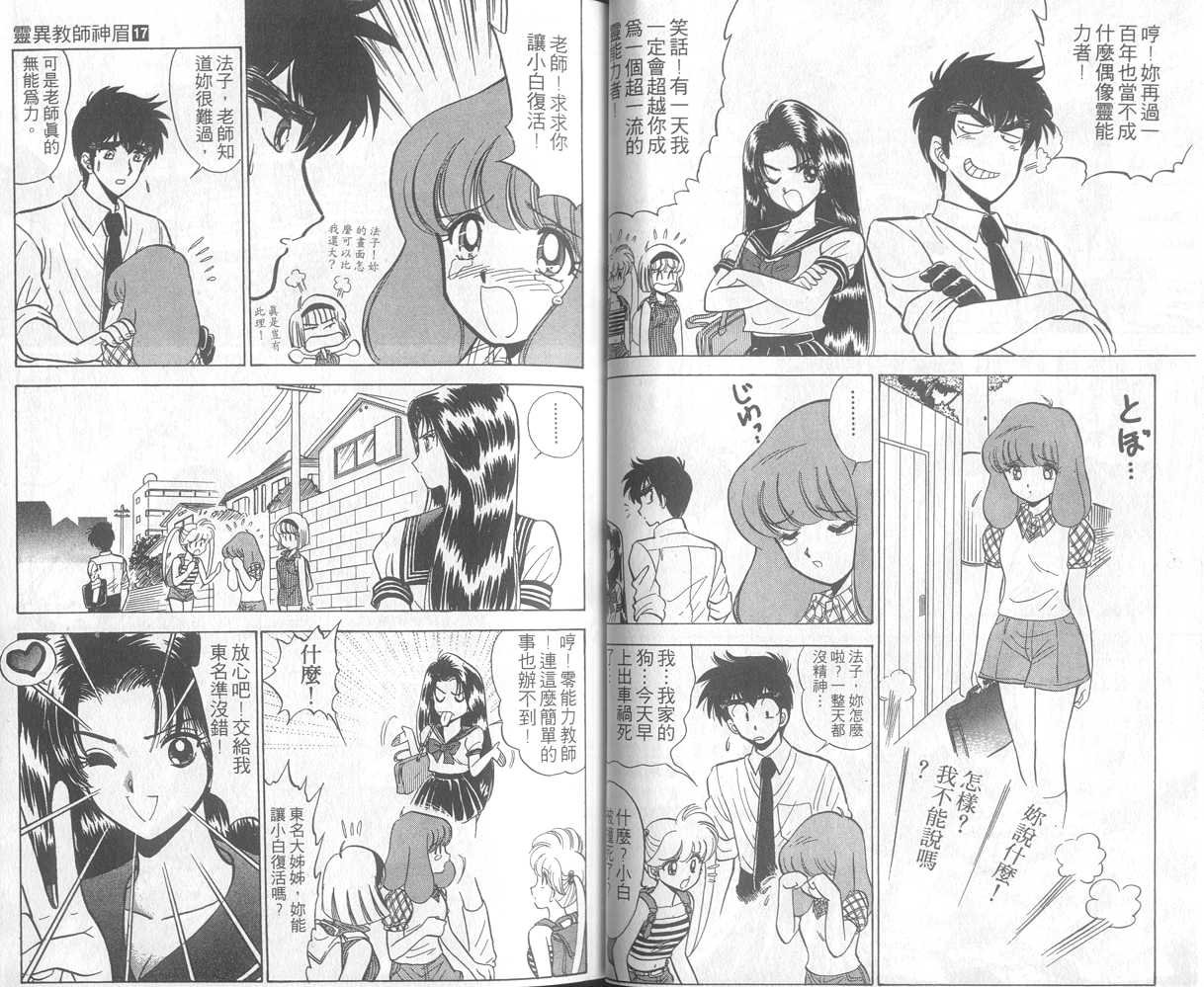 第17卷