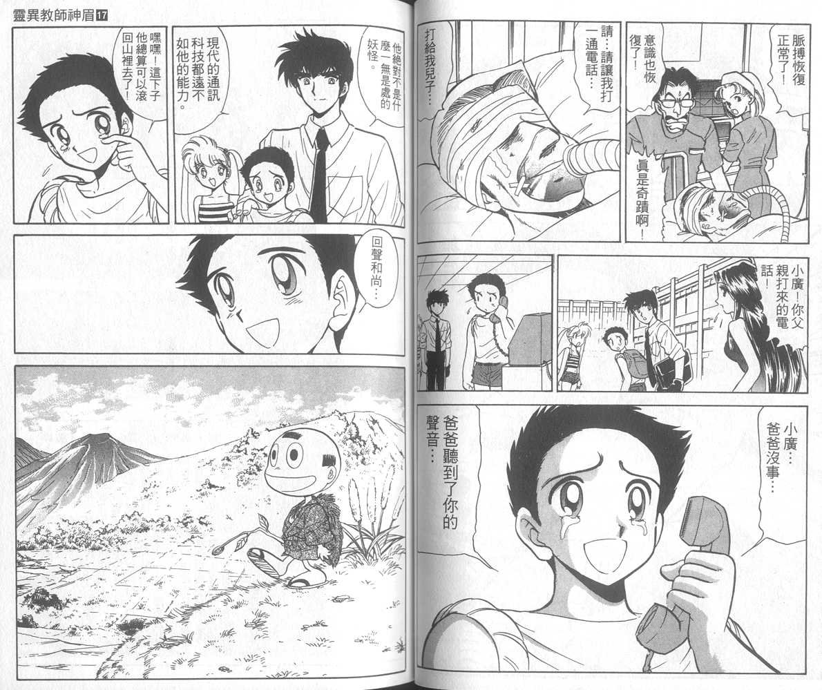 第17卷