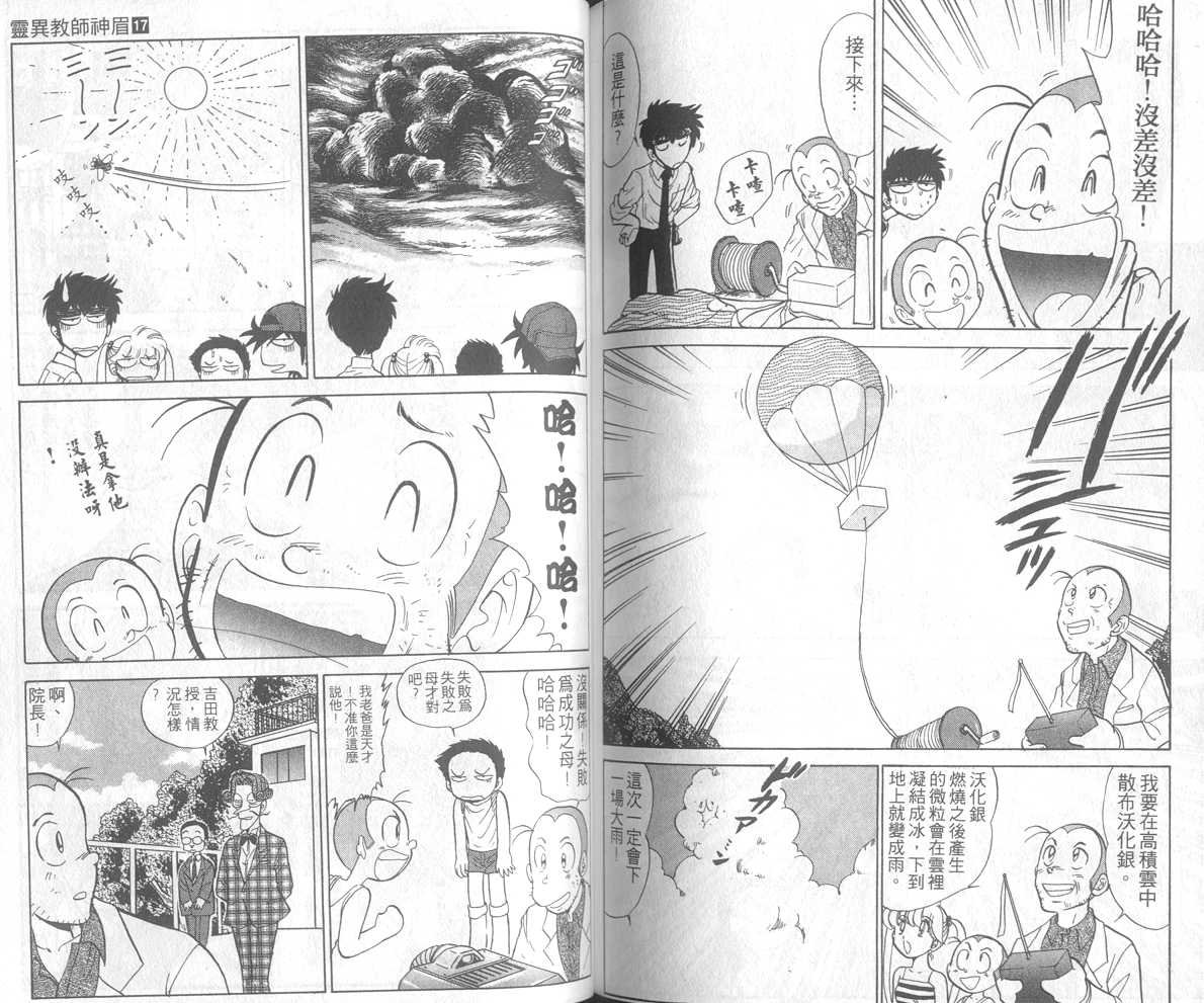 第17卷