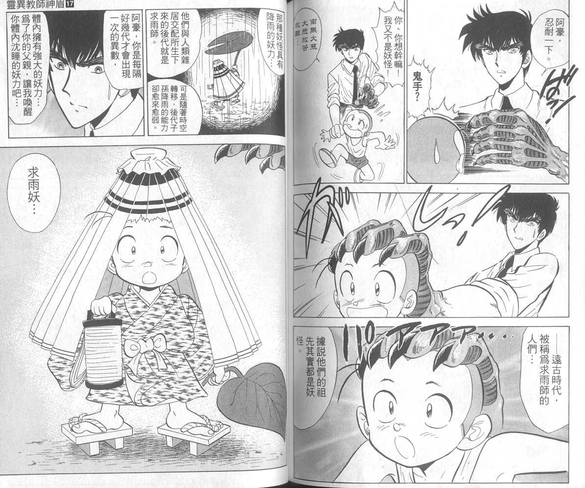第17卷