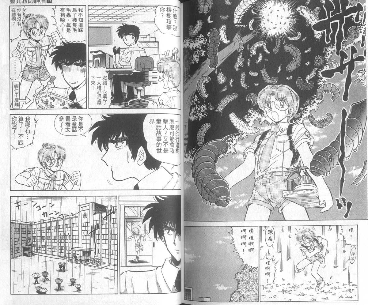 第17卷