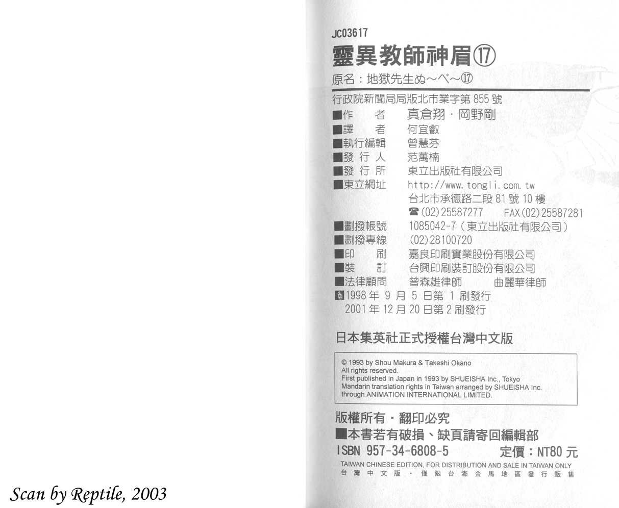 第17卷