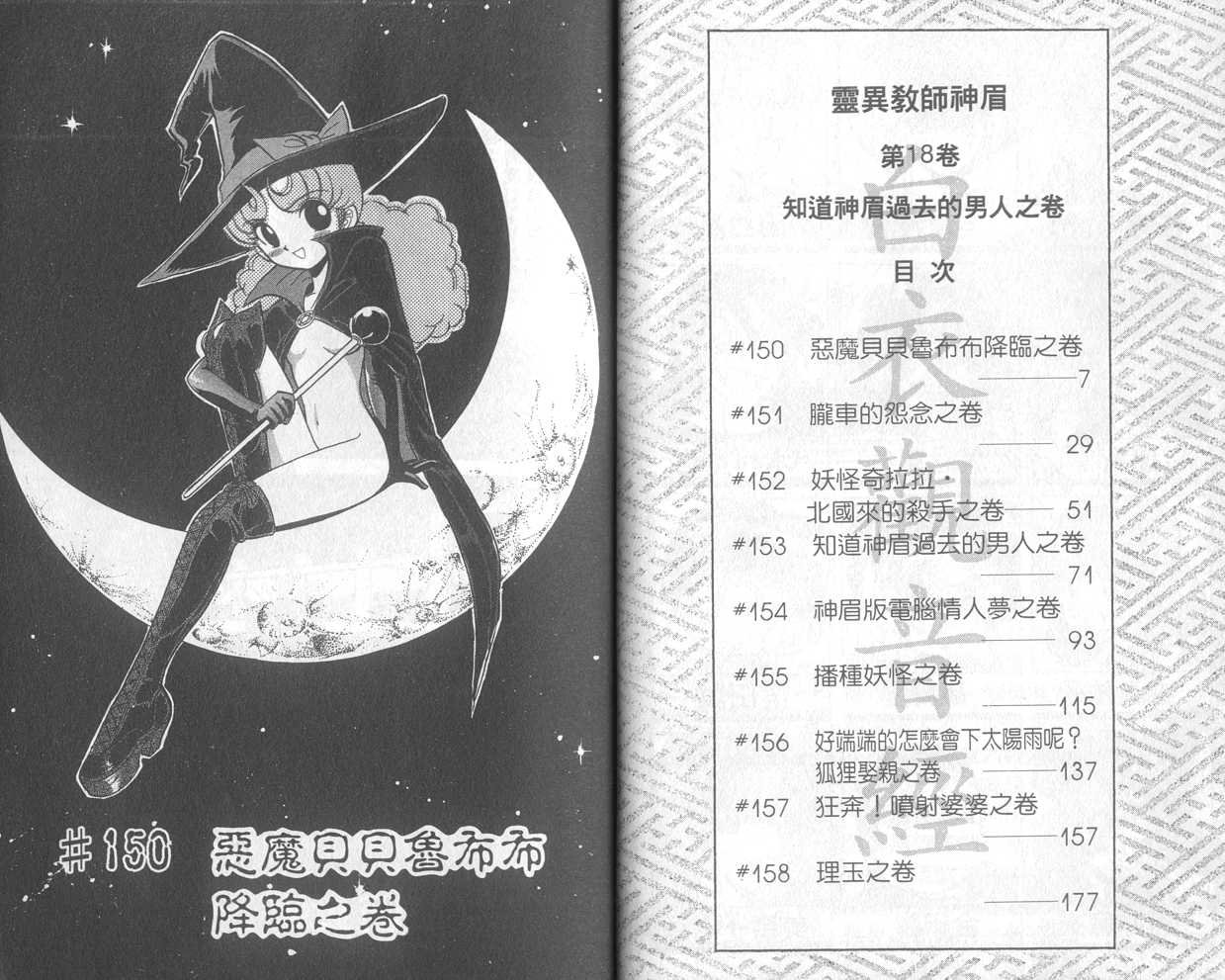 第18卷