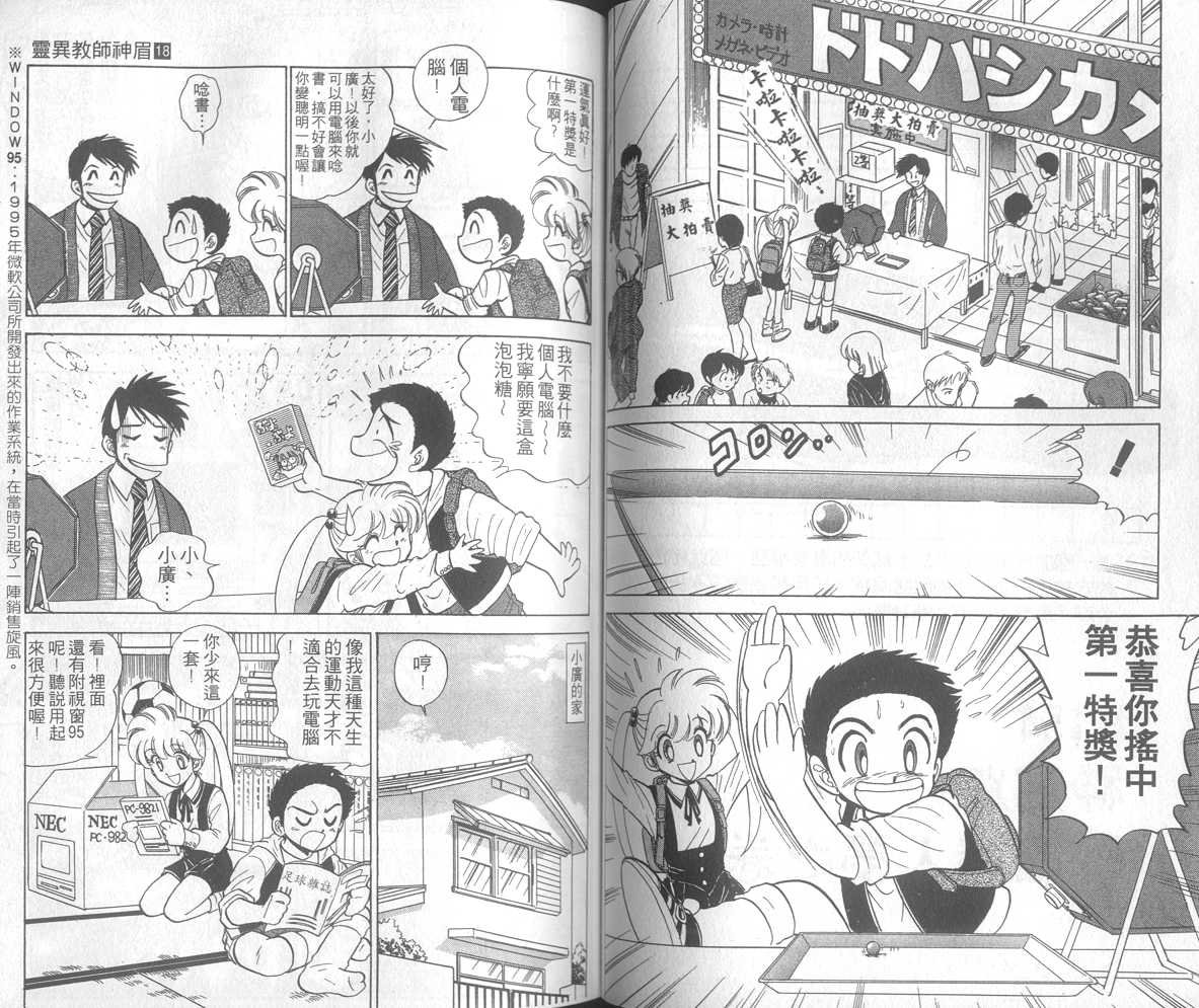 第18卷