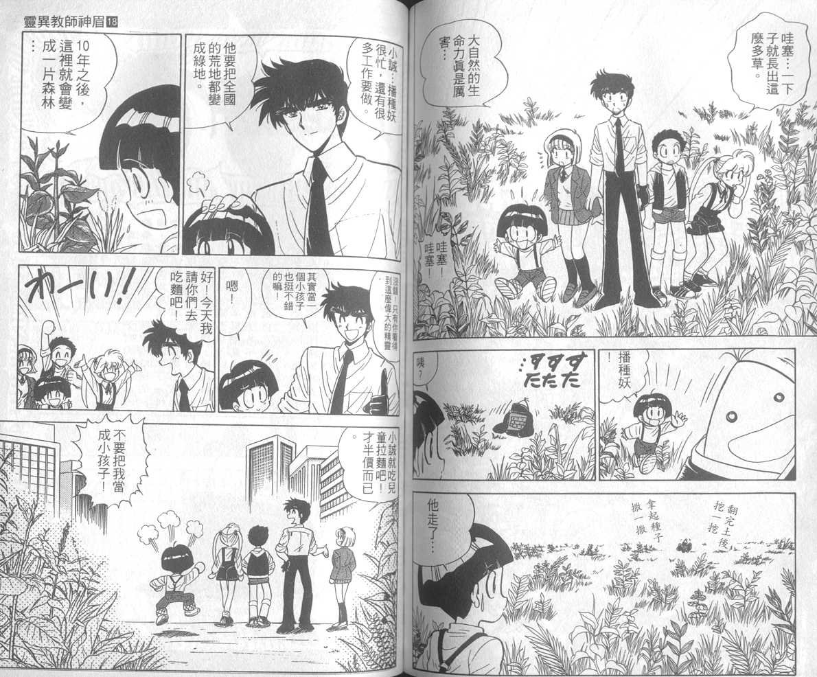 第18卷