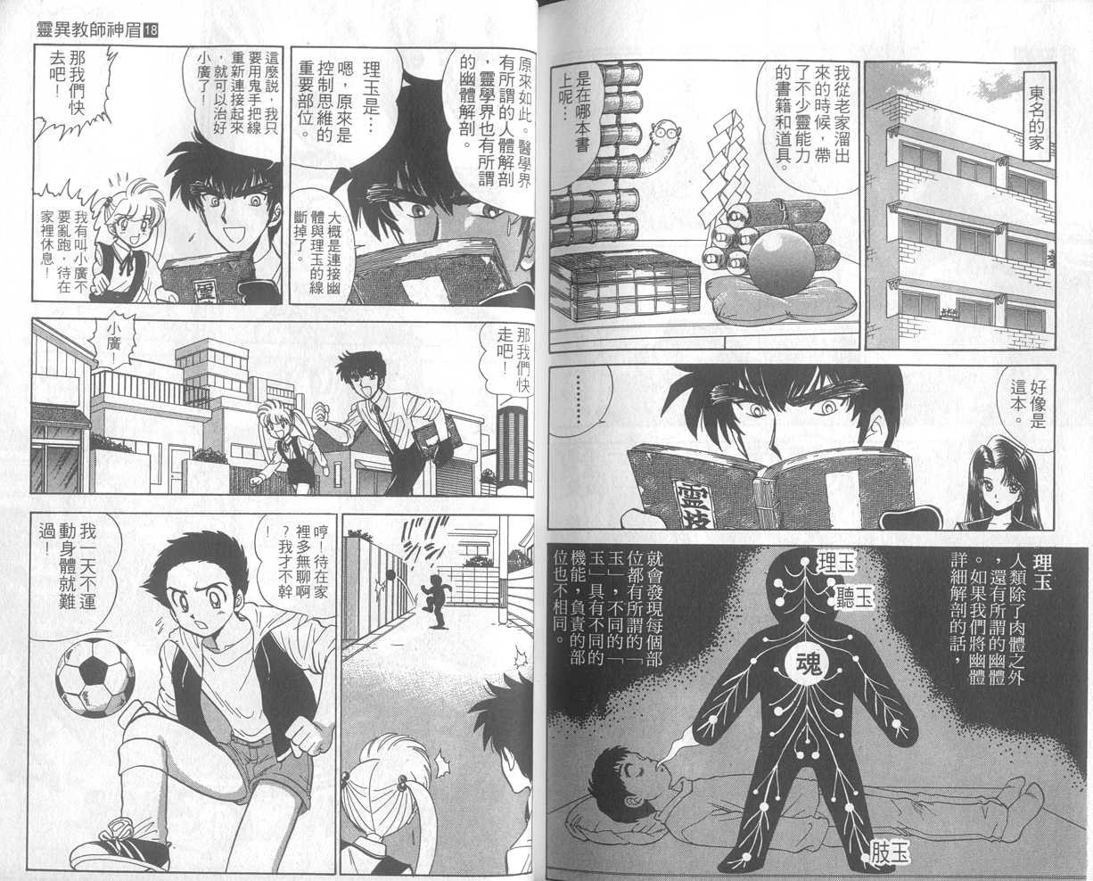 第18卷