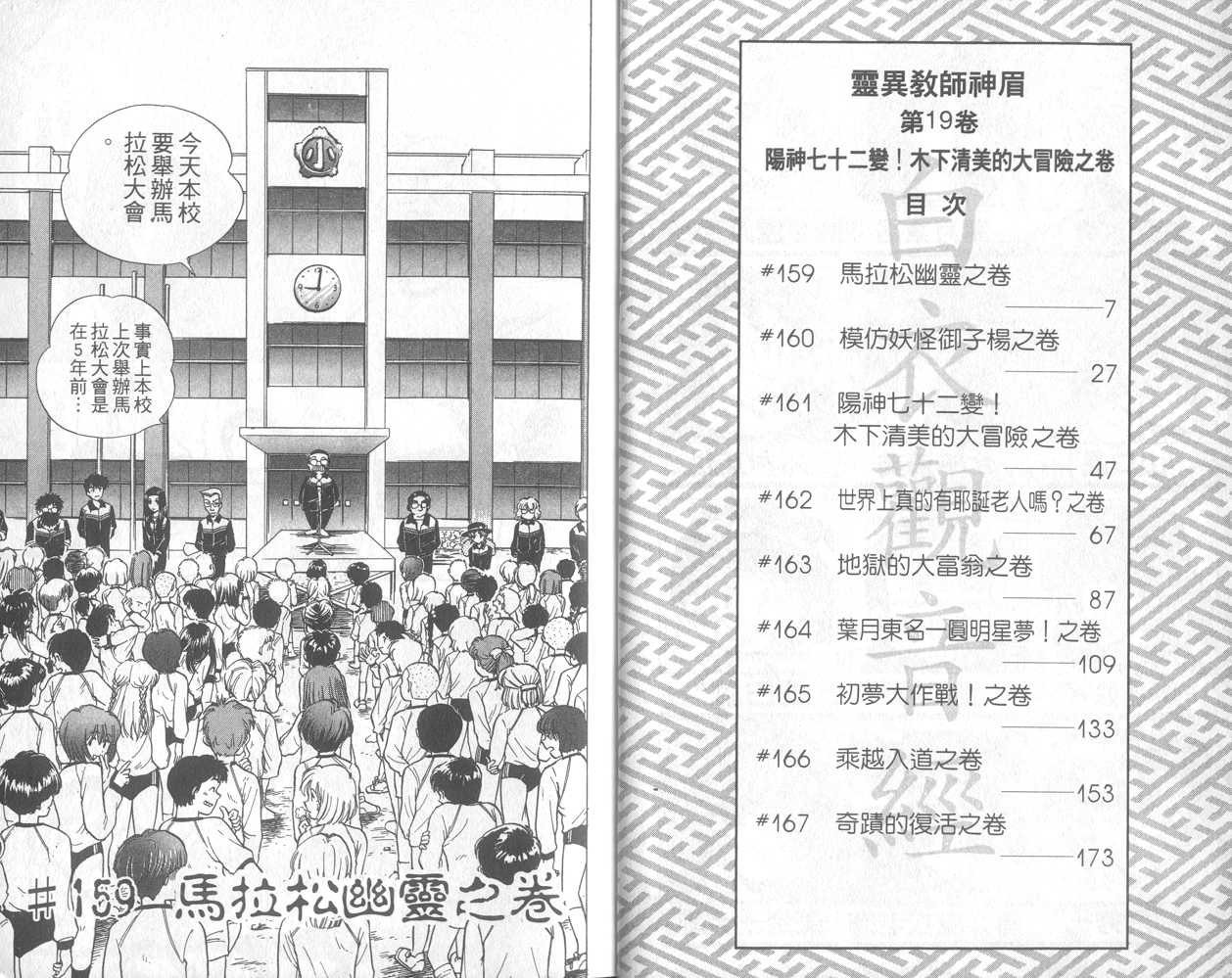 第19卷