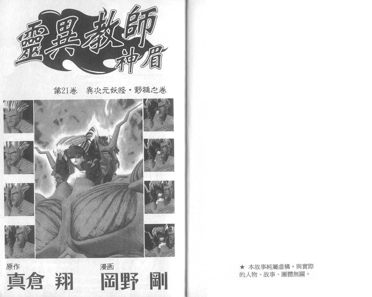 第21卷