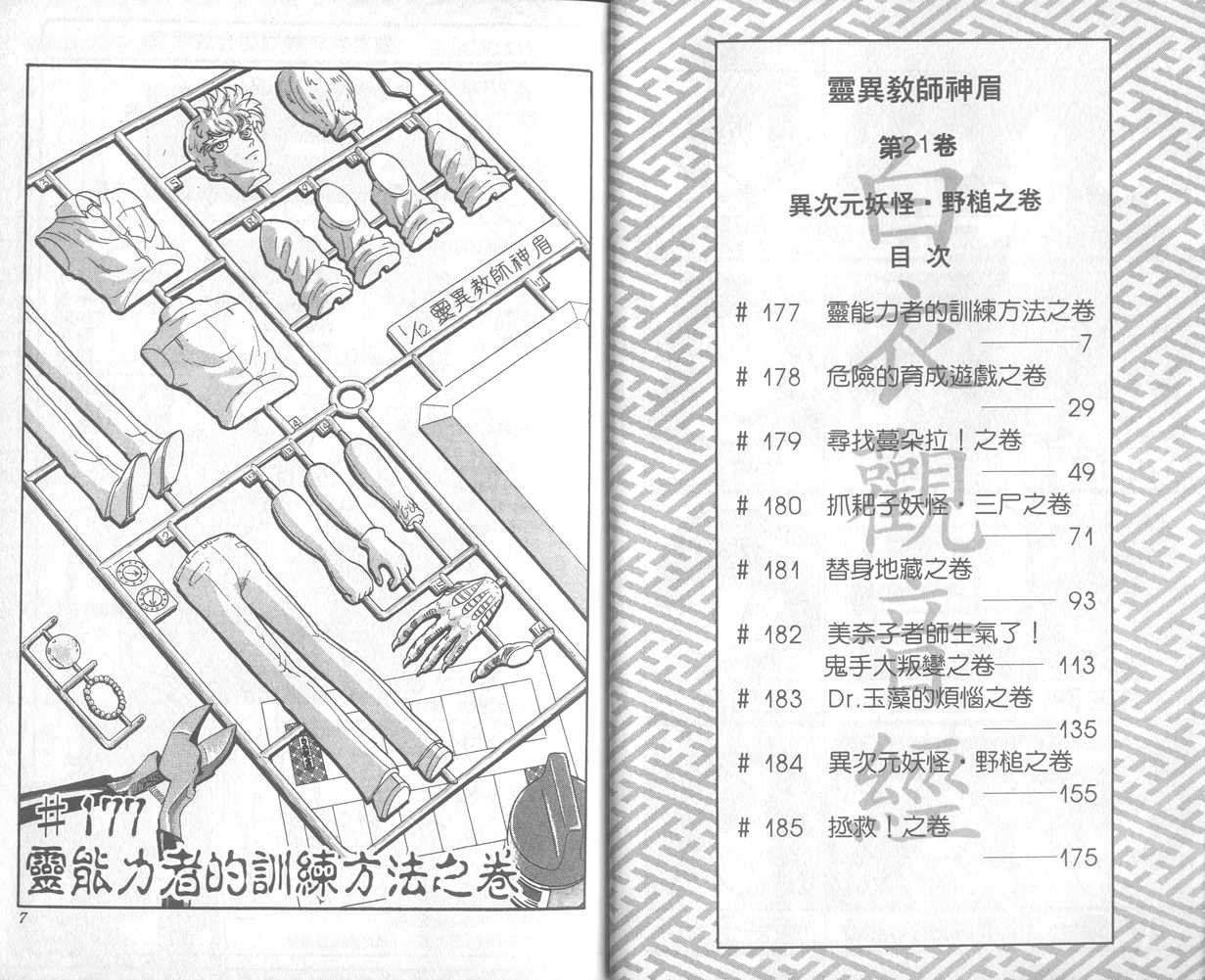 第21卷
