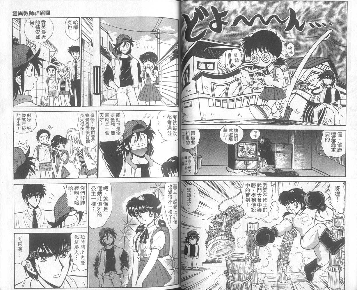 第21卷