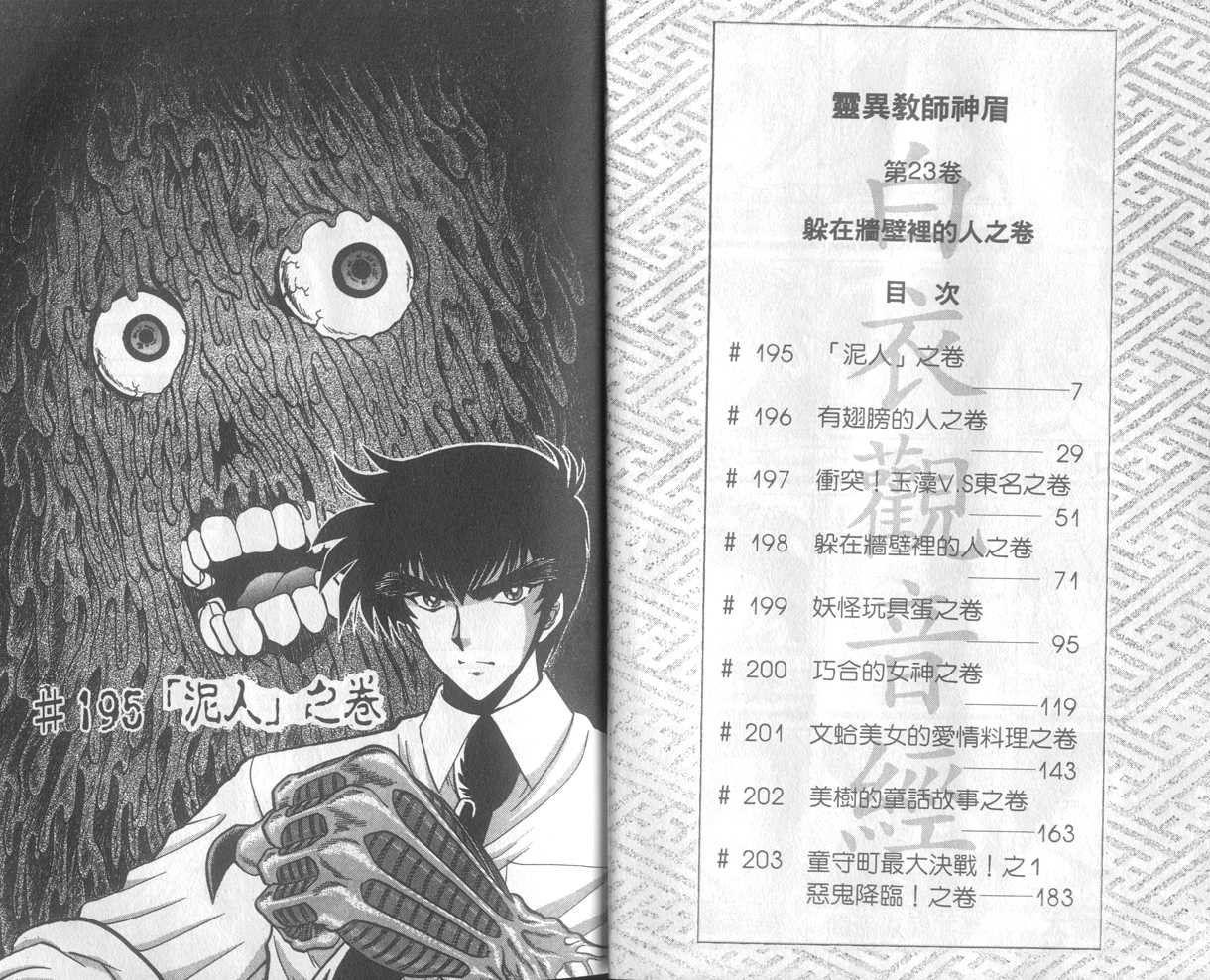 第23卷