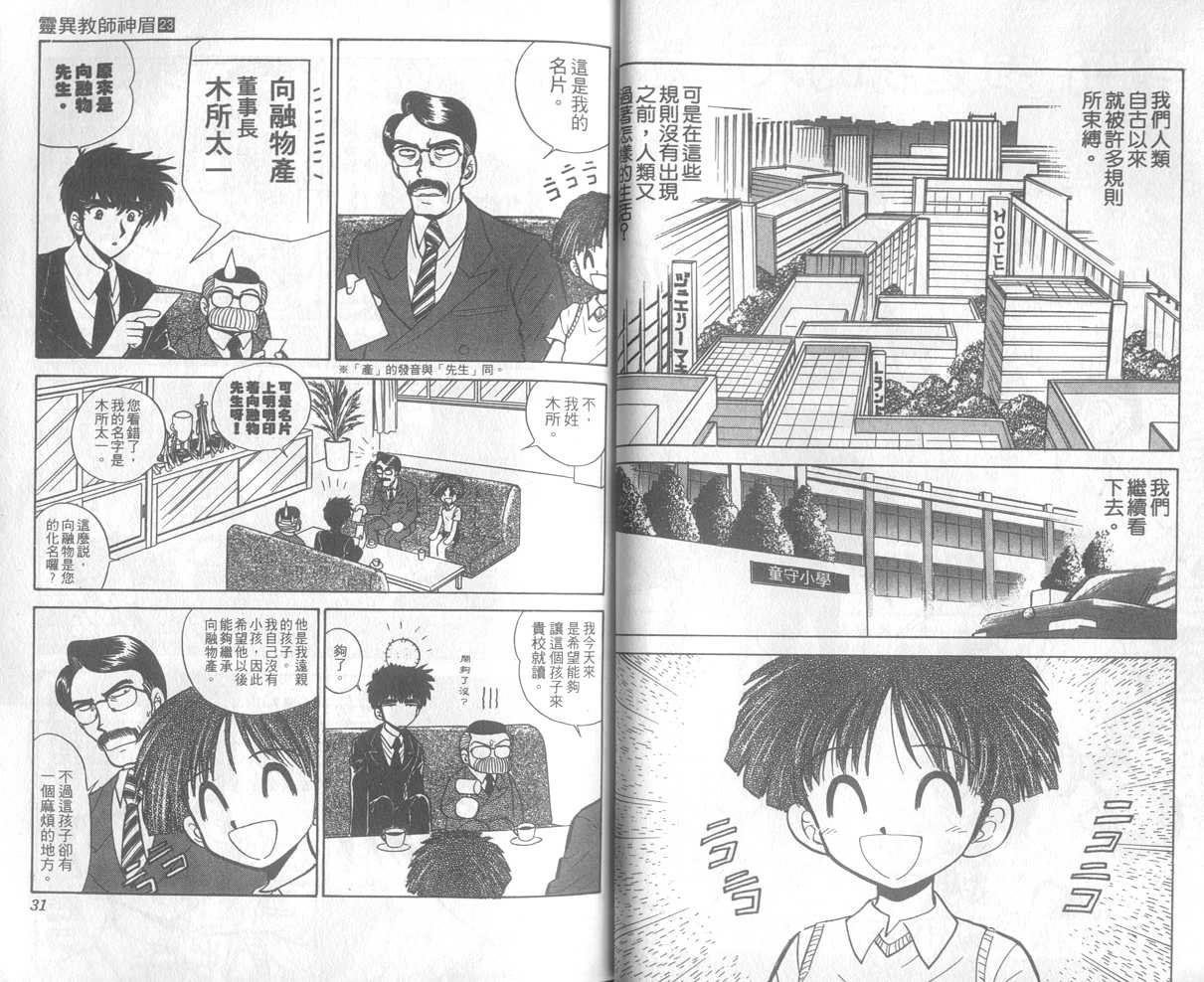 第23卷