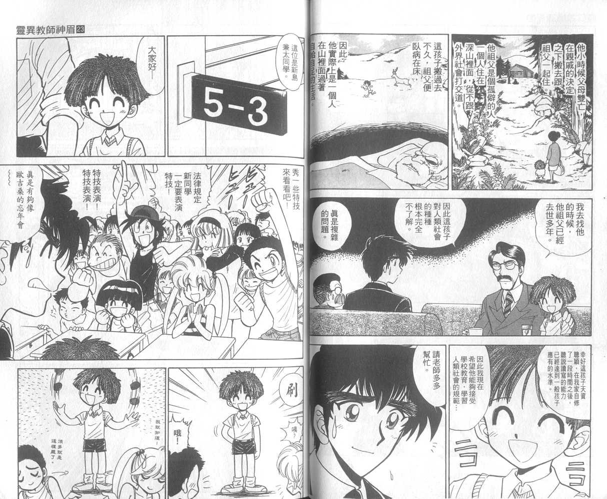 第23卷
