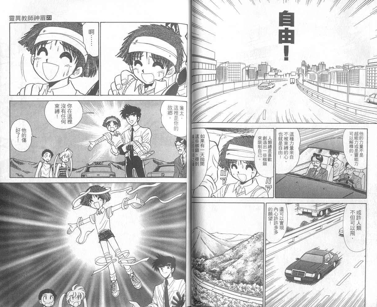 第23卷