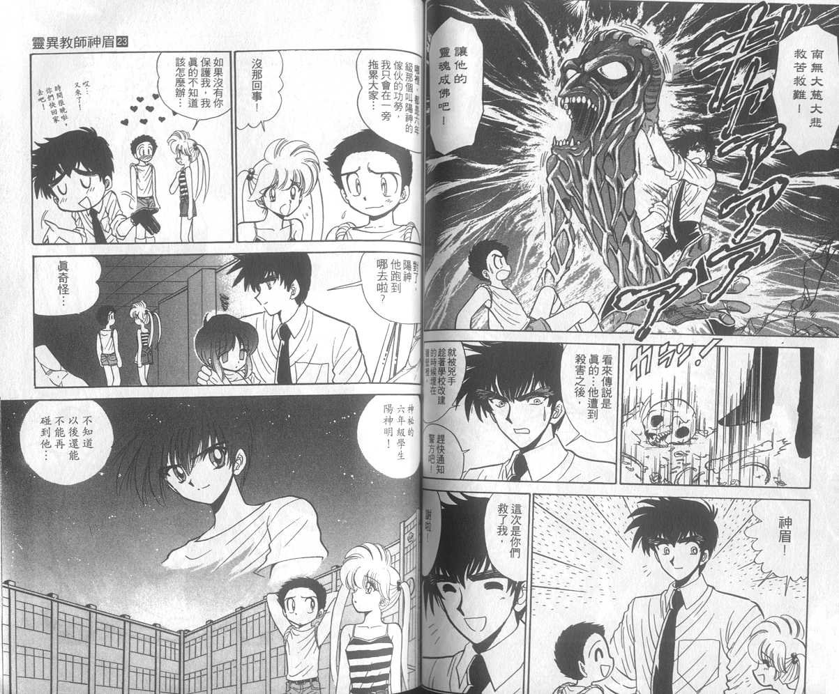 第23卷