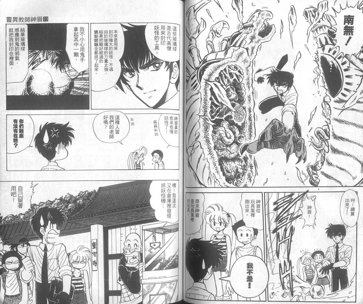 第23卷