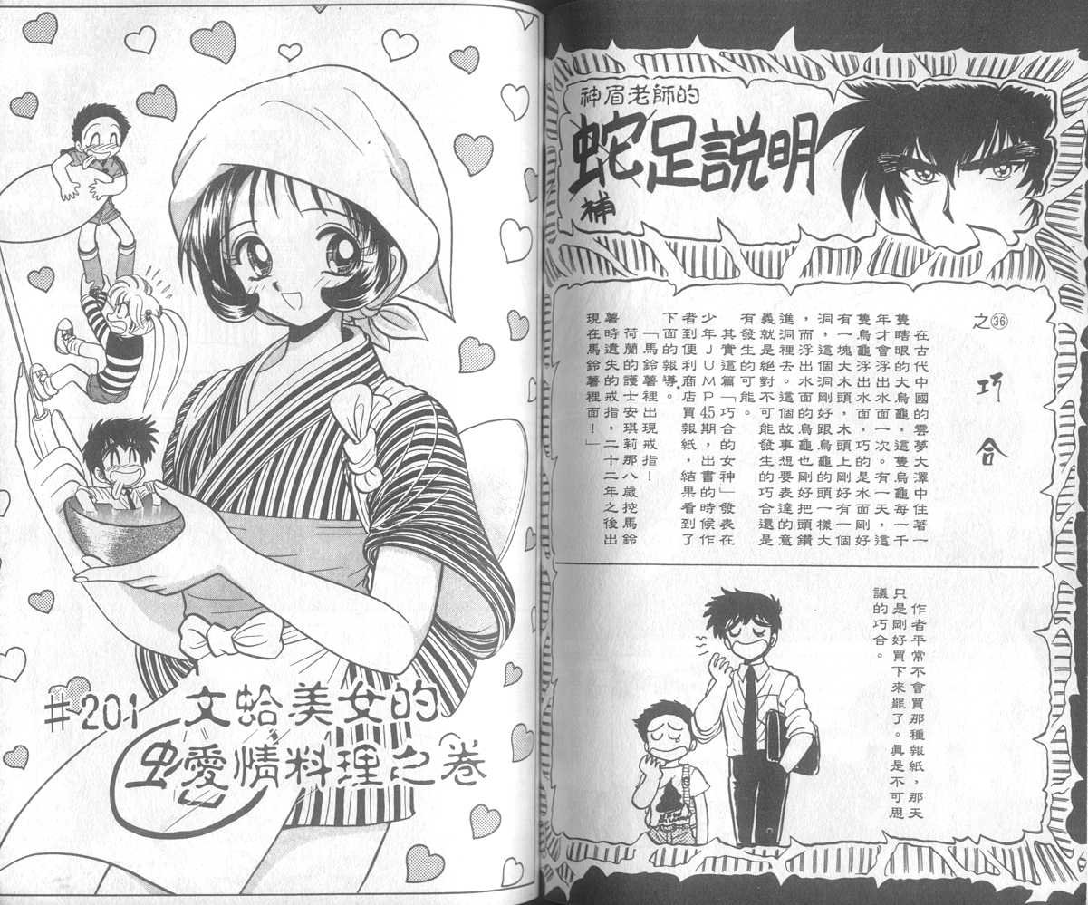 第23卷