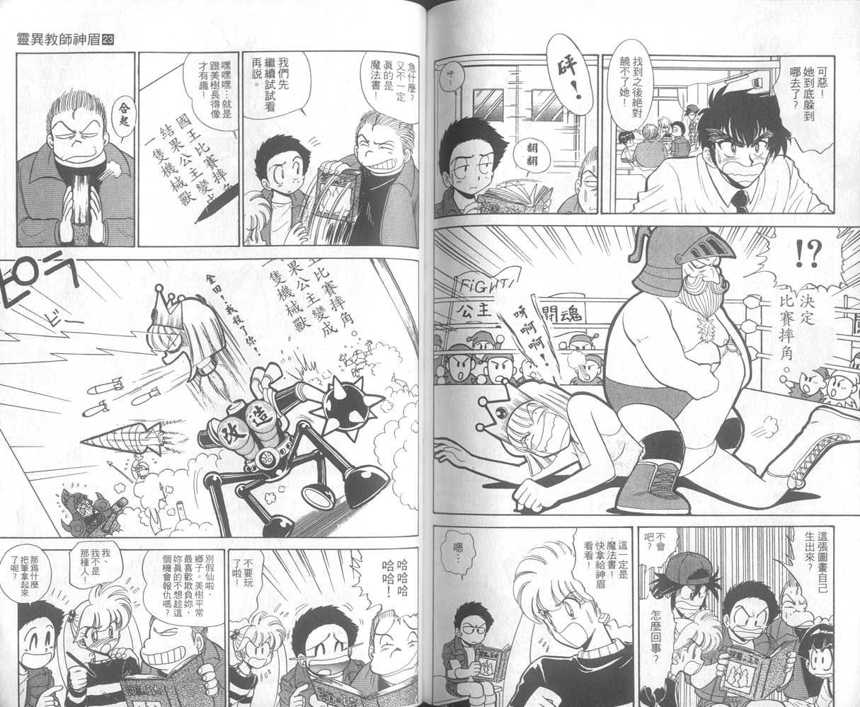 第23卷