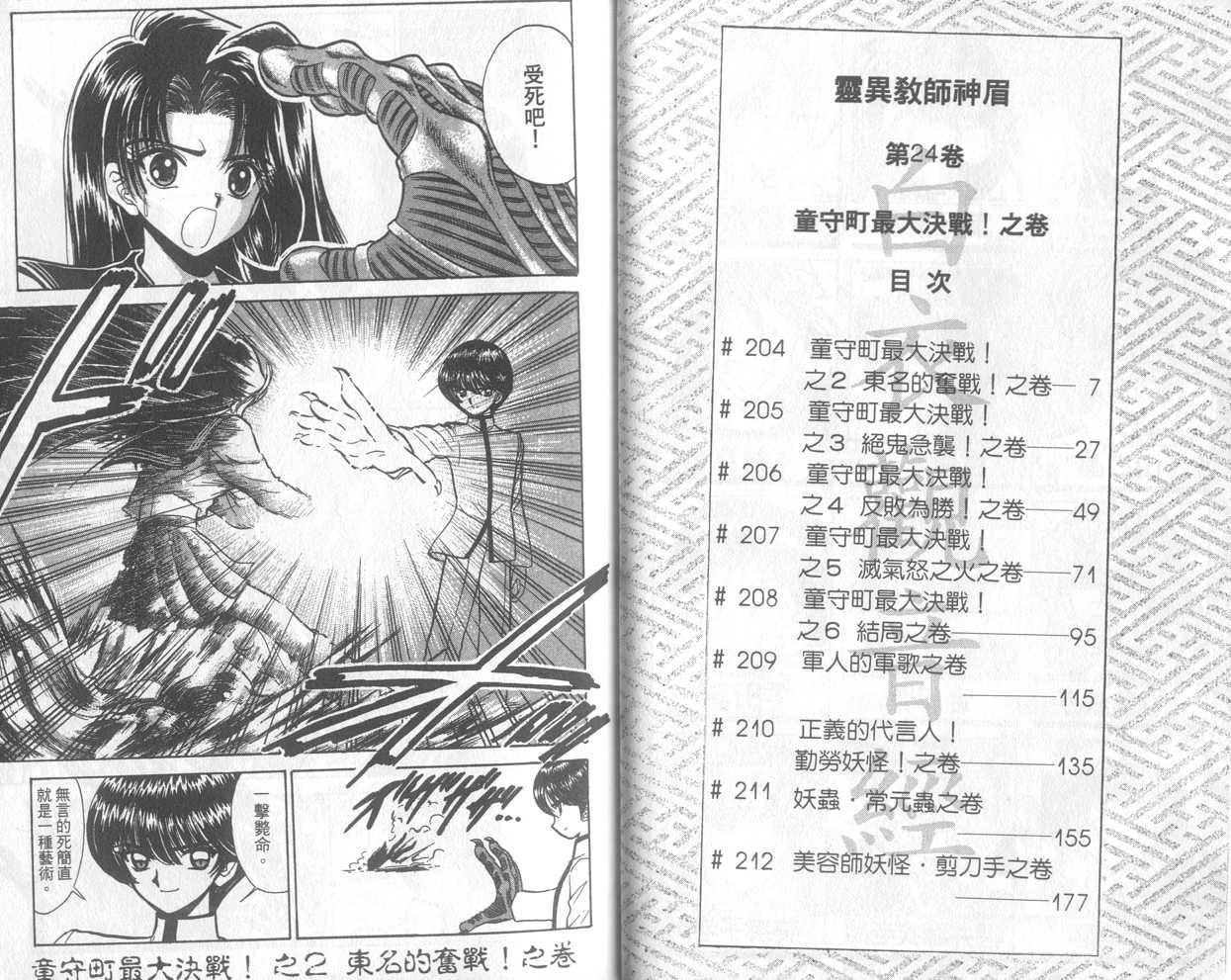 第24卷