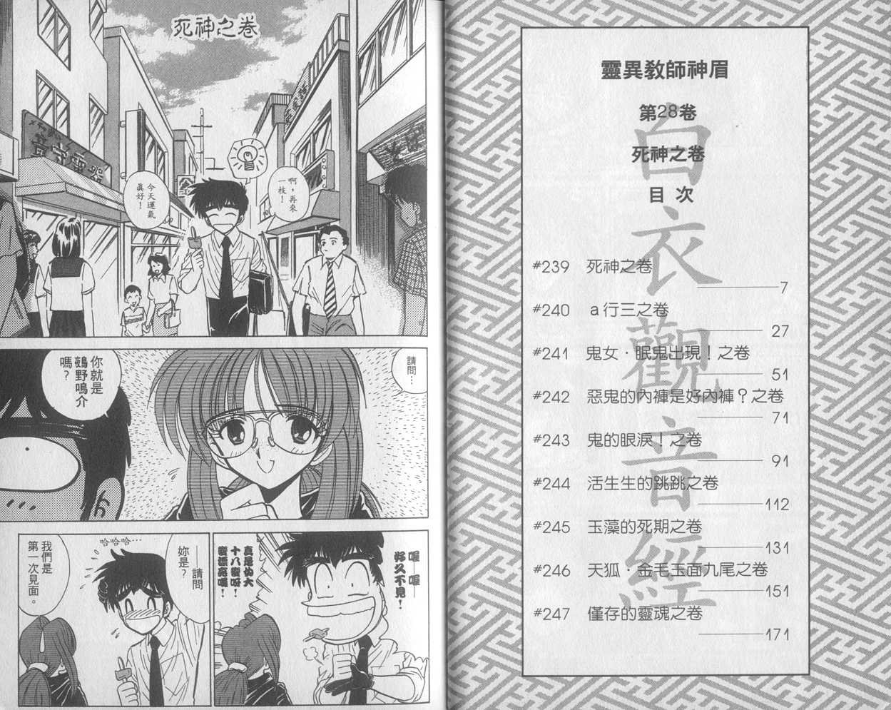 第28卷