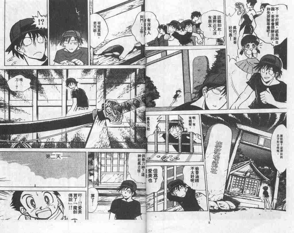 第2卷
