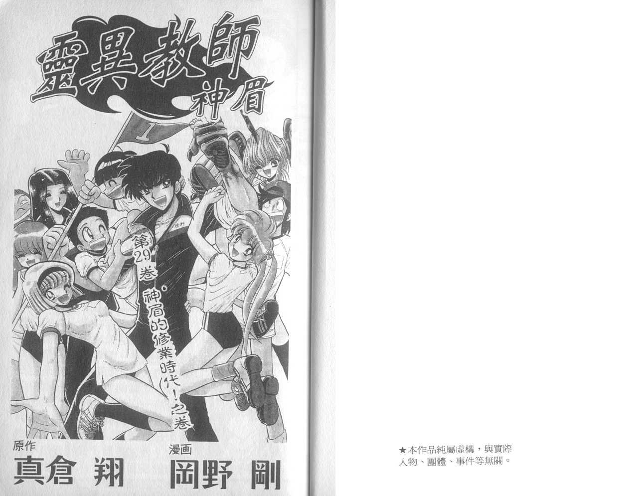 第29卷