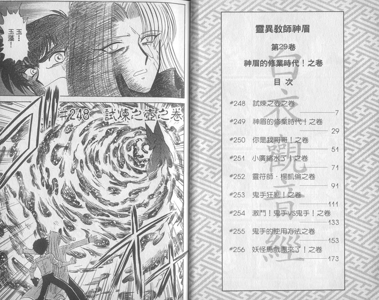 第29卷